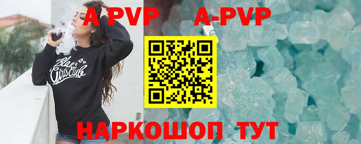 Alpha-PVP СК  Вход с VPN  Альфа ПВП VHQ  Альфа ПВП  купить  цена  Аша  Alfa_PVP СК 