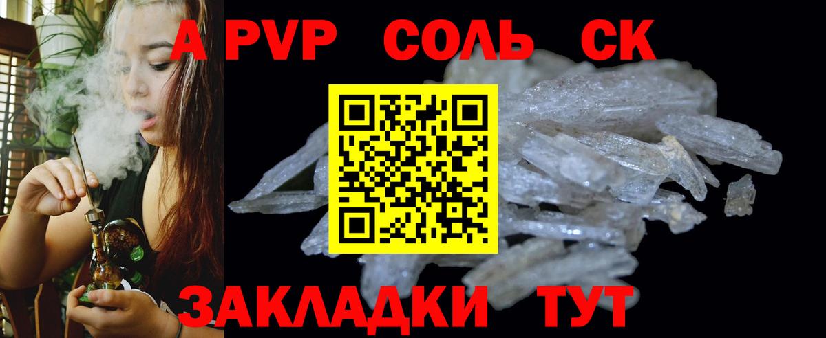 A-PVP СК КРИС Аша