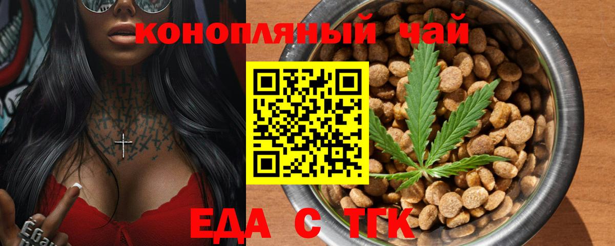 Аша  Еда ТГК конопля  Вход с VPN 
