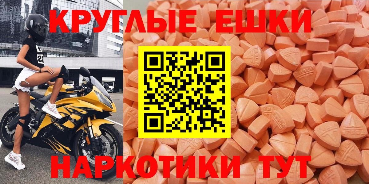 Экстази TESLA  mega ССЫЛКА  Экстази  Аша  Вход с VPN 