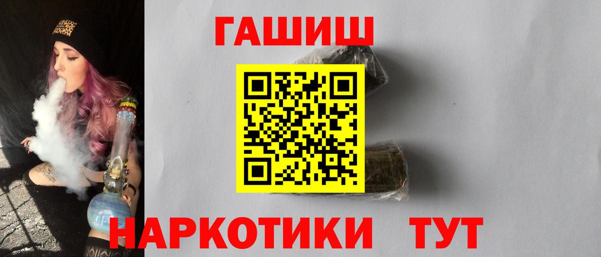 Аша  ГАШ гашик  Вход с VPN  Гашиш  Гашиш гарик 