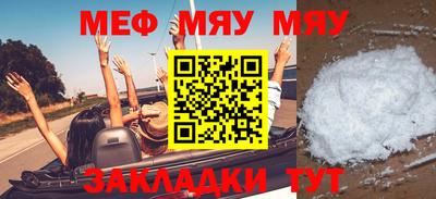 меф VHQ Бугуруслан