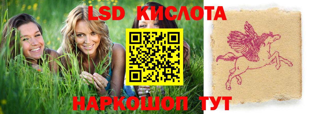 ЛСД экстази кислота Аша