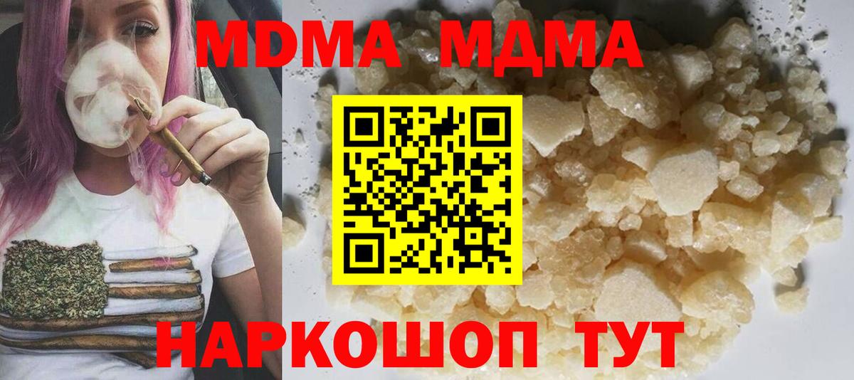 МДМА VHQ  MDMA кристаллы  Вход с VPN  Аша 