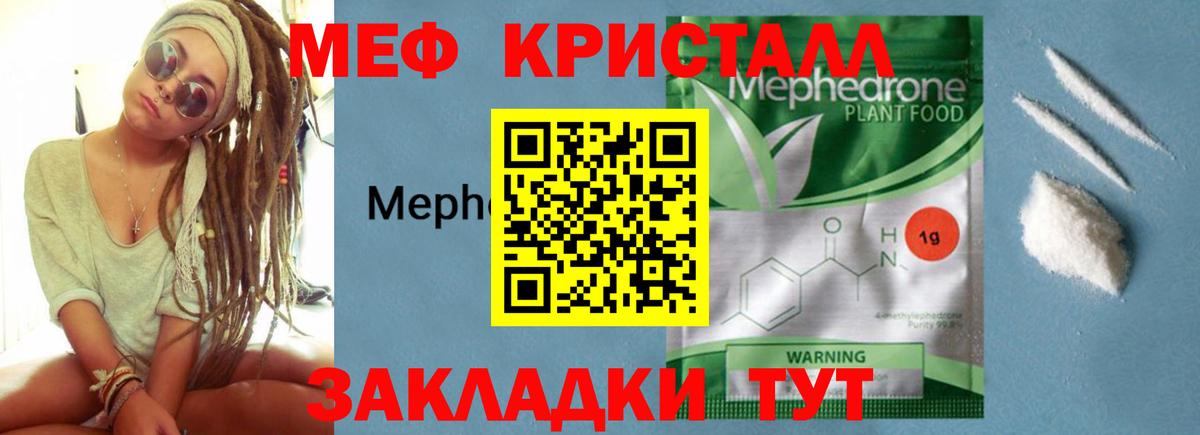 Меф мяу мяу кристаллы Аша