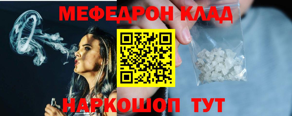 МЕФ VHQ  МЯУ-МЯУ мука  Вход с VPN  Меф  Аша 