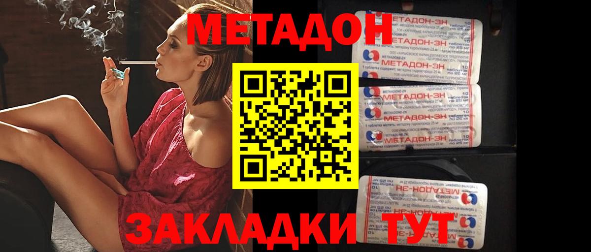 Аша  Метадон VHQ  Вход с VPN  Метадон кристалл 