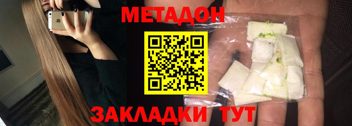 МЕТАДОН белоснежный Аша
