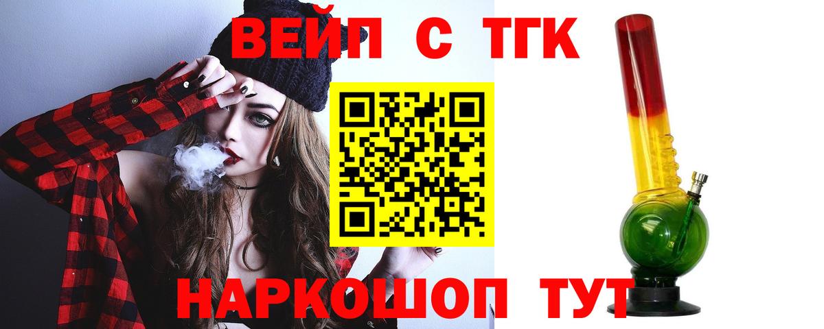 А ПВП СК кристаллы  Аша  Где купить наркотики?  Вход с VPN  МЕФ   Гашиш  Бошки Шишки  КОКАИН  Канабис 