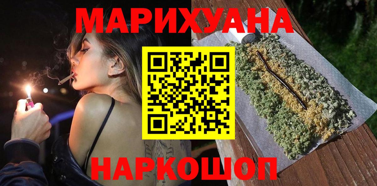Аша  Бошки Шишки OG Kush  Бошки марихуана AK-47  Вход с VPN 